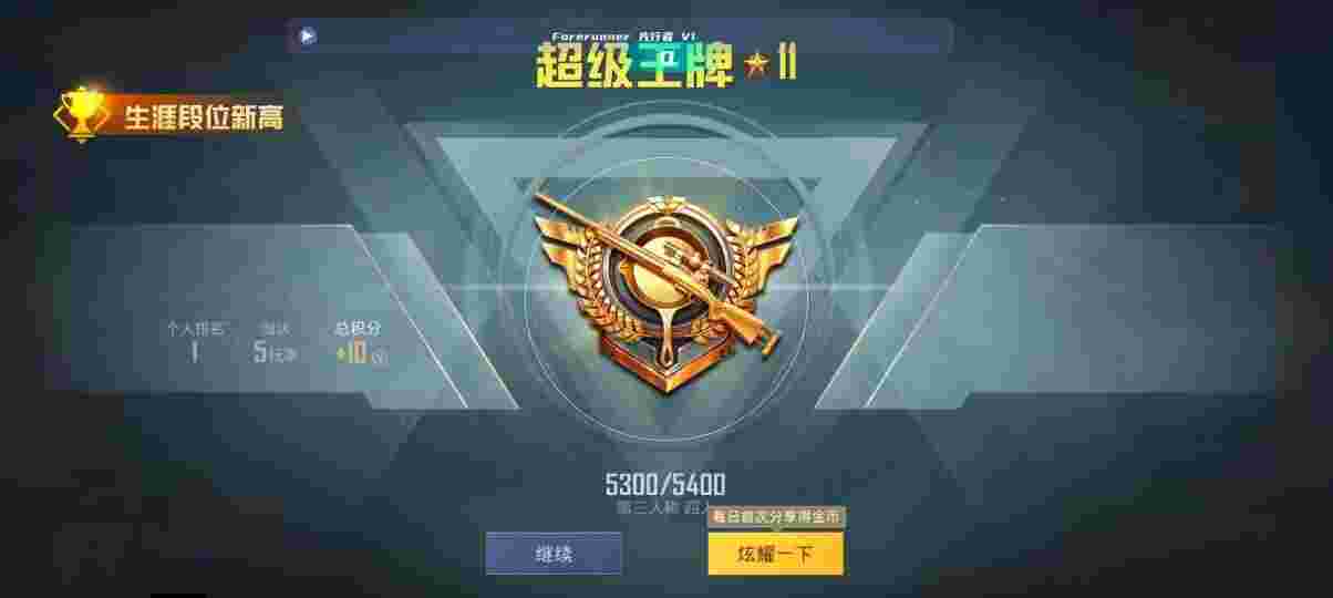 和平精英先行者透视直装 - pubg mobile透视挂下载辅助预览图
